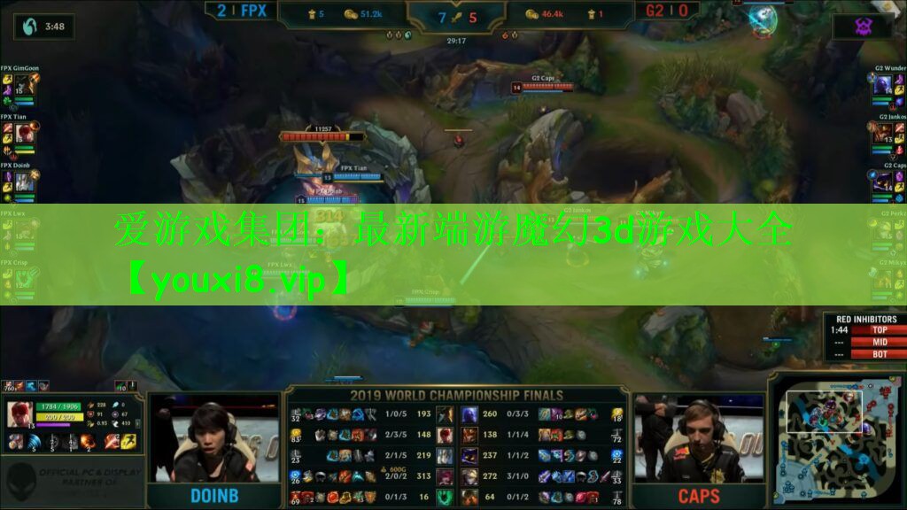 爱游戏集团：最新端游魔幻3d游戏大全