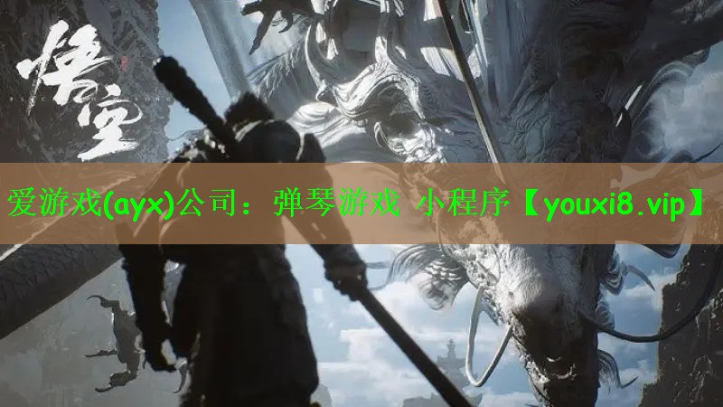 弹琴游戏 小程序