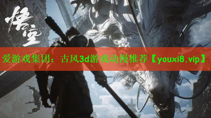 古风3d游戏动漫推荐