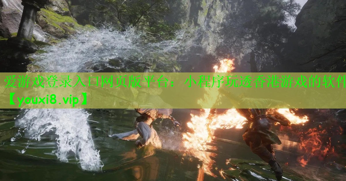 小程序玩透香港游戏的软件